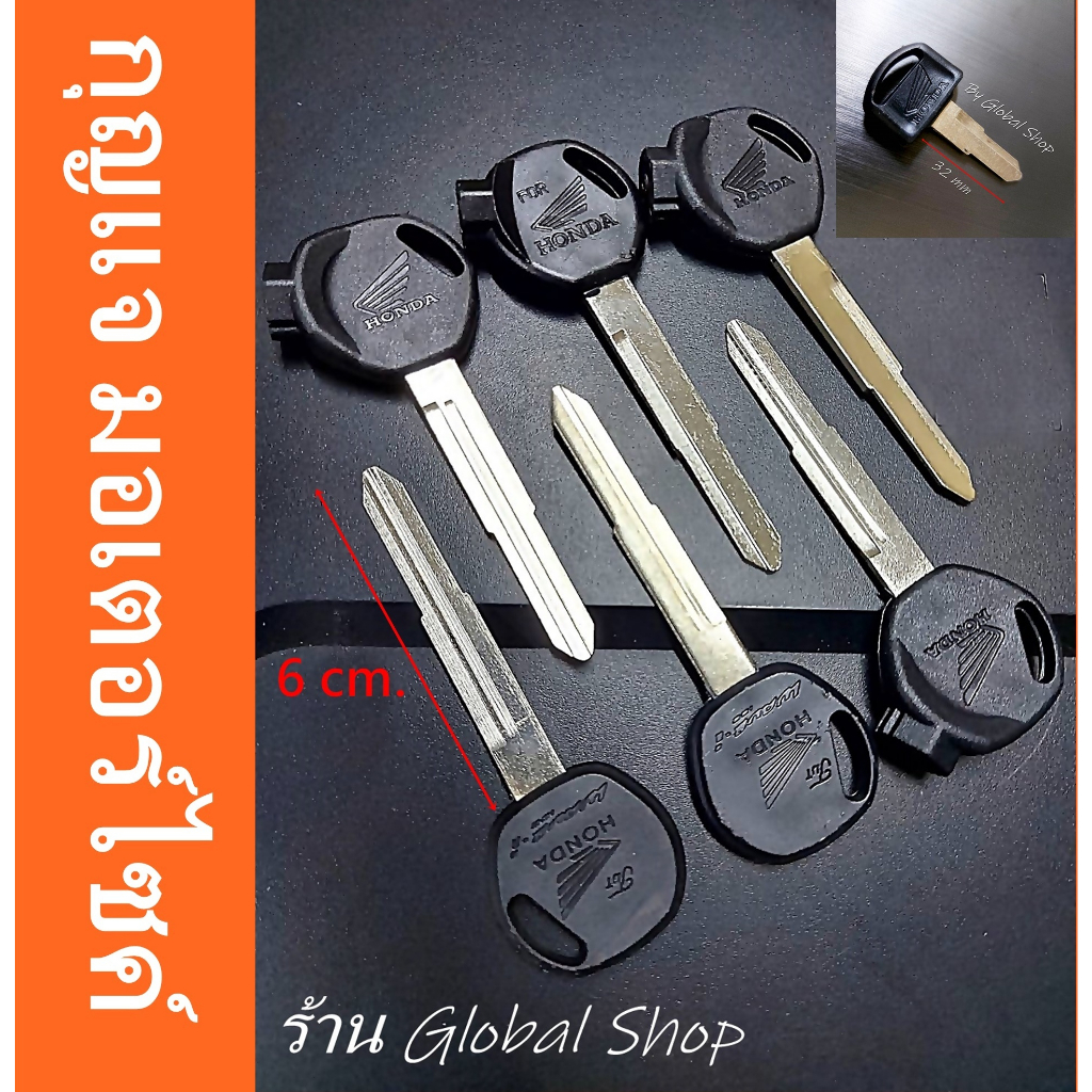 🔥ส่งฟรี🔥 กุญแจ Honda Suzuki​ จักรยานยนต์ มอเตอร์ไซค์ ฮอนด้า ซูซูกิ รุ่นดอกยาว 6 - 6.2 cm.(ยาวพิเศษ)