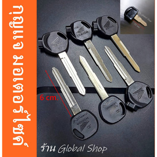 🔥ส่งฟรี🔥กุญแจ Honda​ Key จักรยานยนต์ มอเตอร์ไซค์ ฮอนด้า รุ่นดอกยาว 6 - 6.2 cm.(ยาวพิเศษ)​ [ พร้อมส่ง ]