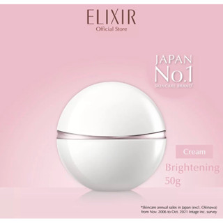 elixir brightening moisture cream 50g