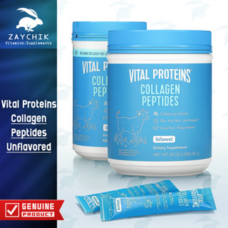 [พร้อมส่ง] Vital Proteins Collagen Peptides Unflavored คอลลาเจนเปปไทด์ คอลลาเจนแบบชง ไม่มีรส