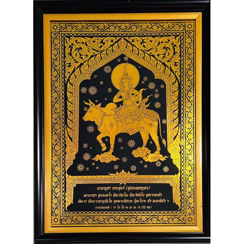 งานติดทองเทวดาประจำวันศุกร์