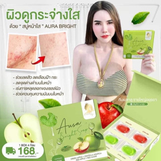 สบู่แอปเปิ้ล ออร่าไบรท์ซอฟ aura bright soap