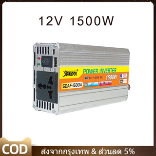 อินเวอร์เตอร์ 12V1000VA (1500W/220W) 12V to 220V  SDA-1000A