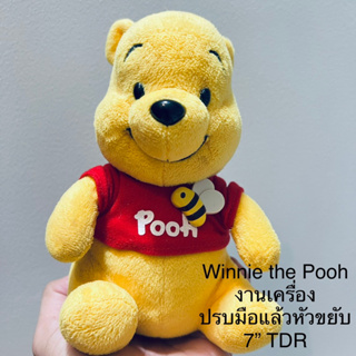 #ตุ๊กตา #หมีพูห์ #งานเครื่อง #ใส่ถ่านAAA2ก้อน #งานสะสม #หายาก ตบมือ/ส่งเสียงหัวขยับ #มีคลิปวีดีโอ #Pooh #Bear #Disney