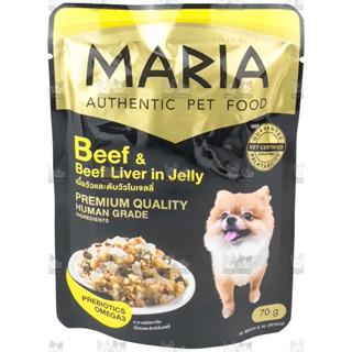 Maria  Beef&amp;beef liver jelly อาหารสุนัข มาเรีย เนื้อวัวกับตับวัวในเจลลี 70gx12ซอง