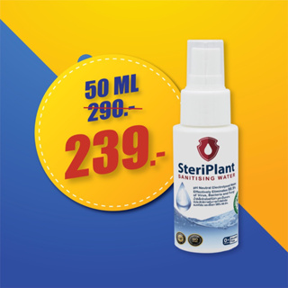 🇨🇭Steriplant🇨🇭ล๊อตใหม่ EXP:10/2024 ของแท้💯ส่งฟรี 🚙🚗