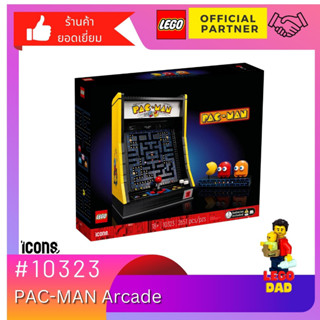 Lego 10323 PAC-MAN Arcade (Icons) #lego10323 by Brick Family Group