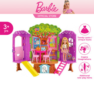 [BBTM]  Barbie Chelsea Tree House ตุ๊กตาเซลซี และเพลเซท บ้านต้นไม้ HPL70