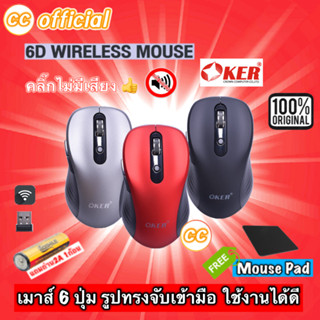 ✅แท้100% M935 6D Silent WIRELESS MOUSE 2.4G เมาส์ไร้สาย 6 ปุ่ม เสียงเงียบ #CC 935