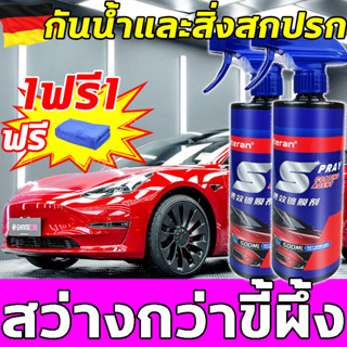 🚗สว่างกว่าขี้ผึ้ง🚗น้ำยาเคลือบแก้ว น้ํายาเคลือบแก้วรถยนต์ น้ำยาเคลือบสีรถ ช่วยกันคราบน้ำฝน คราบน้ำค้าง ปรับปรุงความสว่าง