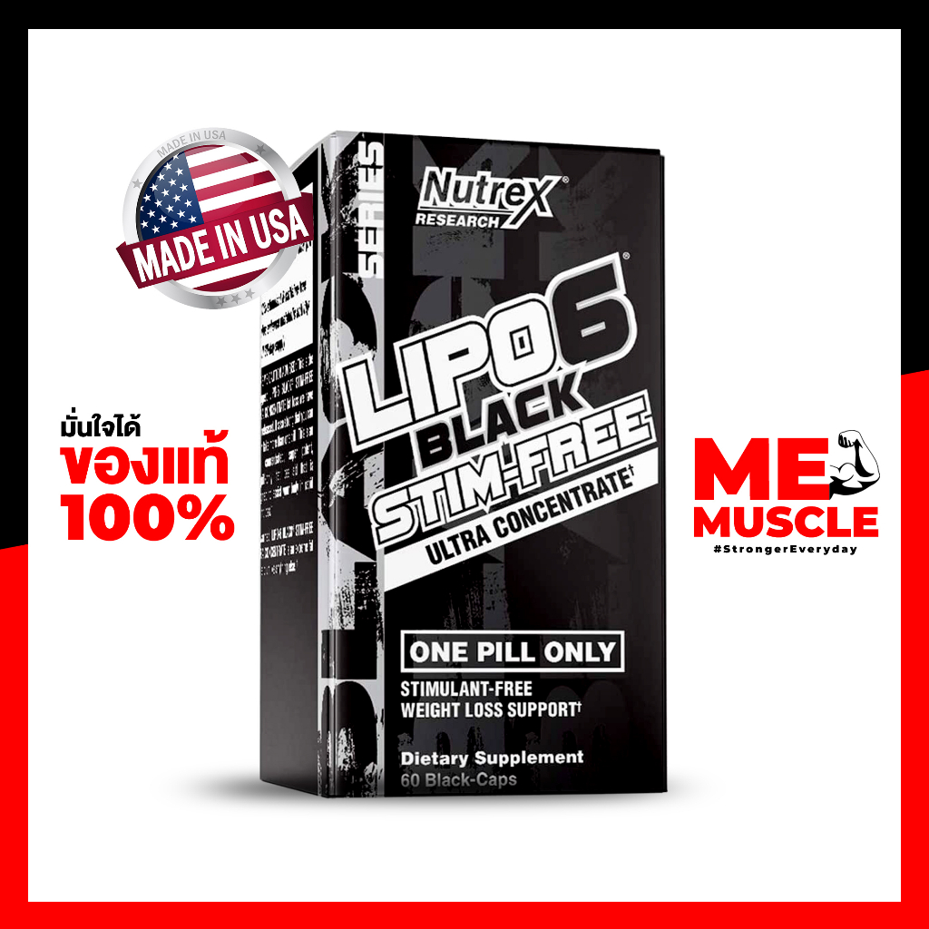 แฟตเบิร์นไร้คาเฟอีน Nutrex Lipo-6 Black Stim-Free - 60 Capsules