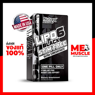 แฟตเบิร์นไร้คาเฟอีน Nutrex Lipo-6 Black Stim-Free - 60 Capsules