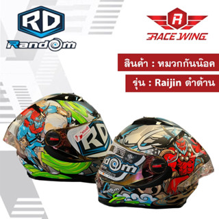 หมวกกันน็อค RD RANDOM รุ่น CZ-R BT ลาย 5 Raijin Fujin เทพสายฟ้าพายุ สีดำด้าน