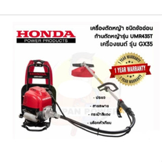 HONDA เครื่องตัดหญ้าข้ออ่อน รุ่น gx35 โครงสูง 4 จังหวะ เครื่องตัดหญ้า ตัดหญ้า สายอ่อน gx35 เครื่องตัดหญ้าก้านอ่อน