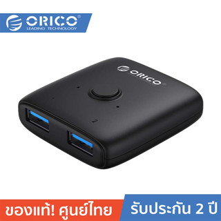 ORICO-OTT HS2-B1 USB3.0 Switch Selector Black โอริโก้ รุ่น HS2-B1 USB3.0 Switch Selector สีดำ