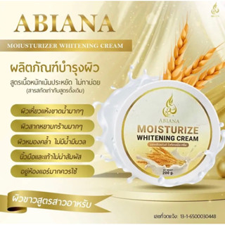 🔥ส่งฟรี🔥ABIANA MOISTURIZE WHITENING CREAM ครีมบำรุงบำเรอผิวเต่งน้ำ สูตร2