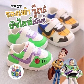 Megakids : รองเท้าผ้าใบ วู้ดดี้ &amp; บัชไลท์เยียร์ (พร้อมส่งในไทย)