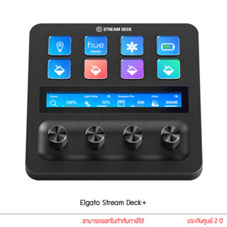 Elgato Stream Deck Mini Stream Deck Stream Deck Mk.2 Stream Deck XL Stream Deck Pedal อุปกรณ์สตรีมเมอร์ อุปกรณ์ไลฟ์สตรีม