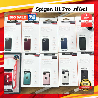 Spigen เเท้ใหม่ สำหรับ iPhone 11 Pro เท่านั้น  รุ่น Neo Hybird