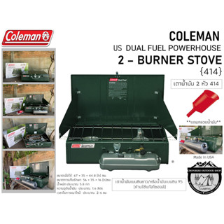 Coleman Dual Fuel Powerhouse 2 -  Burner 414 Stove#เตาน้ำมัน 2 หัว รุ่น 414