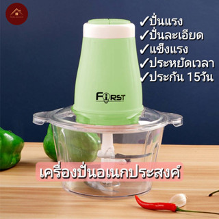 riche เครื่องปั่นอเนกประสงค์ไฟฟ้า เครื่องบดสับปั่นอาหาร รุ่นF-431