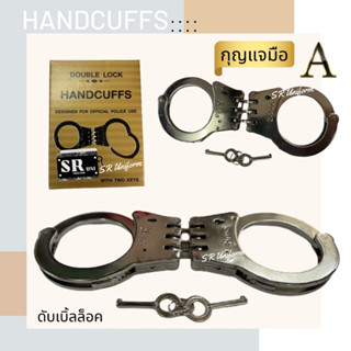 กุญแจมือ กุญแจมือพร้อมลูกกุญแจ กุญแจมือโลหะ Handcuffs อุปกรณ์กุญแจใช้งานได้ดีจริง