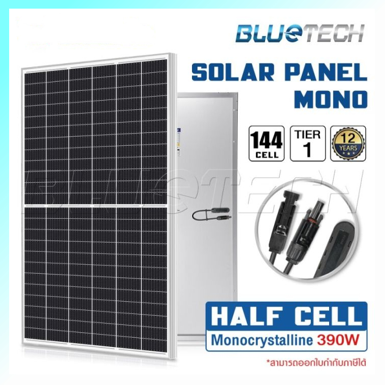 แผงโซล่าเซลล์ BlueTech MONO Half 390W 144 Cells รุ่น Luma-Mono144-Half390W โซล่าเซลล์ 390วัตต์ แผงพลังงานแสงอาทิตย์