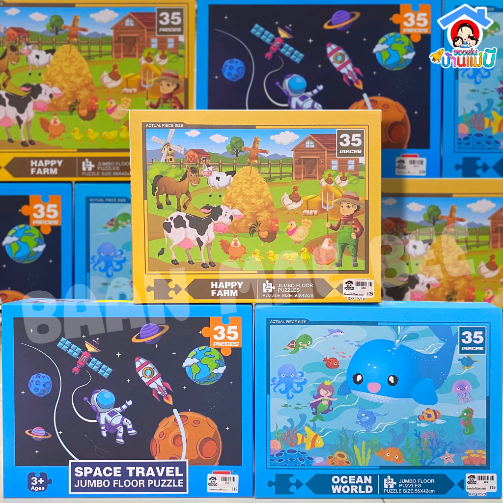 JUMBO FLOOR PUZZLES ของเล่นเด็กจิ๊กซอว์ 35-56 ชิ้น(สินค้าพร้อมส่ง) กระดาษแข็ง ลายน่ารัก