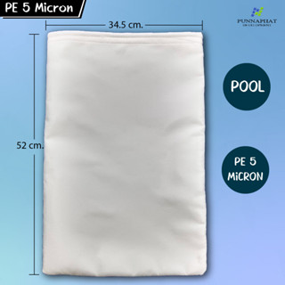 ถุงกรองสระว่ายน้ำ Pool Filter Bag 5 ไมครอน