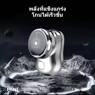 เครื่องโกนหนวดไฟฟ้า ที่โกนหนวดไฟฟ้า มีดโกนหนวดไฟฟ้า มีดเครา ขนาดเล็ก มินิ แบบไร้สาย ชาร์จด้วยUSB กันน้ำ ไม่หนีบเครา ใช้ส