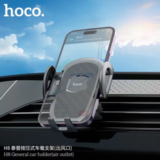 Hoco H8 General car holder ที่วางมือถือติดกับช่องแอร์ในรถยึดเเน่นติดตั้งง่าย ของเเท้💯