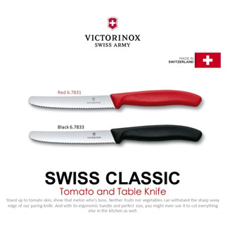 Victorinox Swiss Classic Tomato and Table Knife Wavy Edge (6.7831 / 6.7833) มีดครัว มีดหั่น มีดปอก มีดสเต็ก ใบมีดหยัก