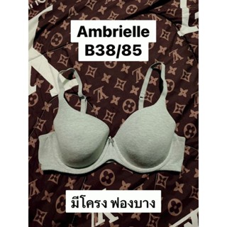 เสื้อใน Ambrielle B38/85✌✌✌เสื้อในงานแบรนด์