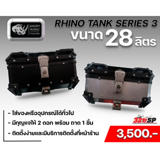 ปี๊บอลูมิเนียม RHINO TANK SERIES Gen 3 ขนาด 28 ลิตร ส่งไว!!!