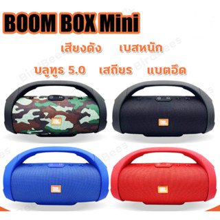 ลำโพง ลำโพงบลูทูธ Boombox Mini เสียงดังกระหึ่ม เบสหนักแน่น ลำโพงบลูทูธไร้สาย พกพาสะดวก