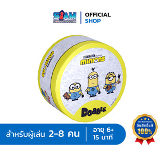 การ์ดเกม ด็อบเบิ้ล มินเนี่ยน (Dobble Minions - TH) by Siam boardgames บอร์ดเกม BoardGame เกมปาร์ตี้ เกมครอบครัว Minion