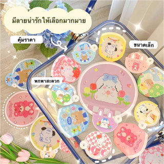 🇹🇭พร้อมส่ง✨ พัดพับได้ พัดพกพา พัดลายน่ารักๆ มีให้เลือกมากมายกว่า 20 แบบ