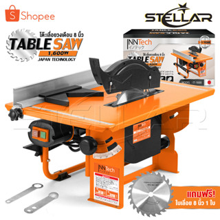 InnTech โต๊ะเลื่อยวงเดือน 8 นิ้ว 1,600W ปรับองศาได้ แถมฟรี! ใบเลื่อย 8 นิ้ว Table Saw Supreme Edition รุ่น TS-1600