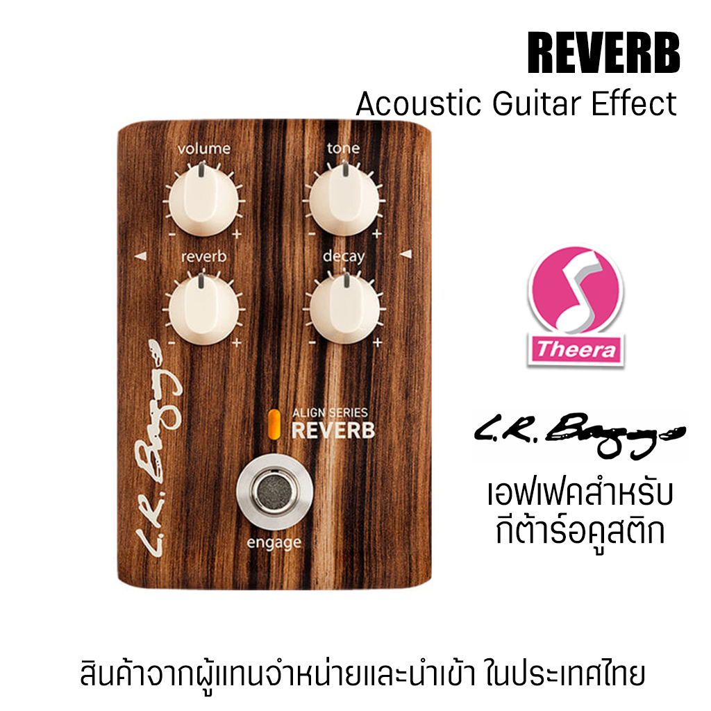 LR Baggs Align Series Reverb  เอฟเฟกต์สำหรับ กีต้าร์อคูสติก  Acoustic Guitar Effect Pedal รับประกันจ