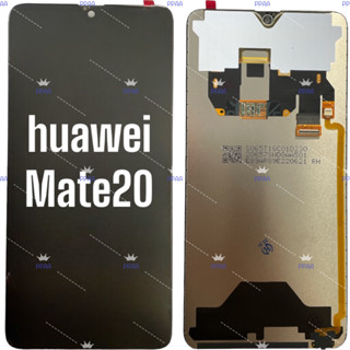 อะไหล่จอมือถือหัวเว่ย(huawei) Mate20 ,Mate20pro (OR) ,จอชุดพร้อมทัชสกรีน