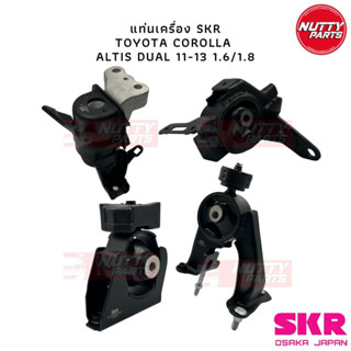 SKR แท่นเครื่อง TOYOTA  COROLLA ALTIS 11-13 DUAL VVT-i 1.6/1.8 เกียร์ A/T,M/T