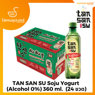 TAN SAN SU ตันซันซู Korean Soda - Soju Yogurt (Alcohol 0%) ขนาด 360 ml. 1 ลัง (24 ขวด)