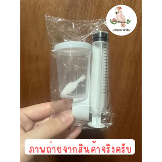 ช้อนป้อนอาหารนกแก้ว ที่ป้อนอาหาร ไซริงค์ป้อนอาหารนกลูกป้อน