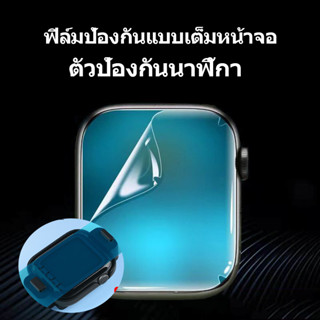 IWatch Series ตัวป้องกันหน้าจอ สําหรับ  8 49 มม. 49 มม. Series8 7 วัสดุ TPU คุ้มครองเต็มรูปแบบสำหรับ วางอย่างรวดเร็ว