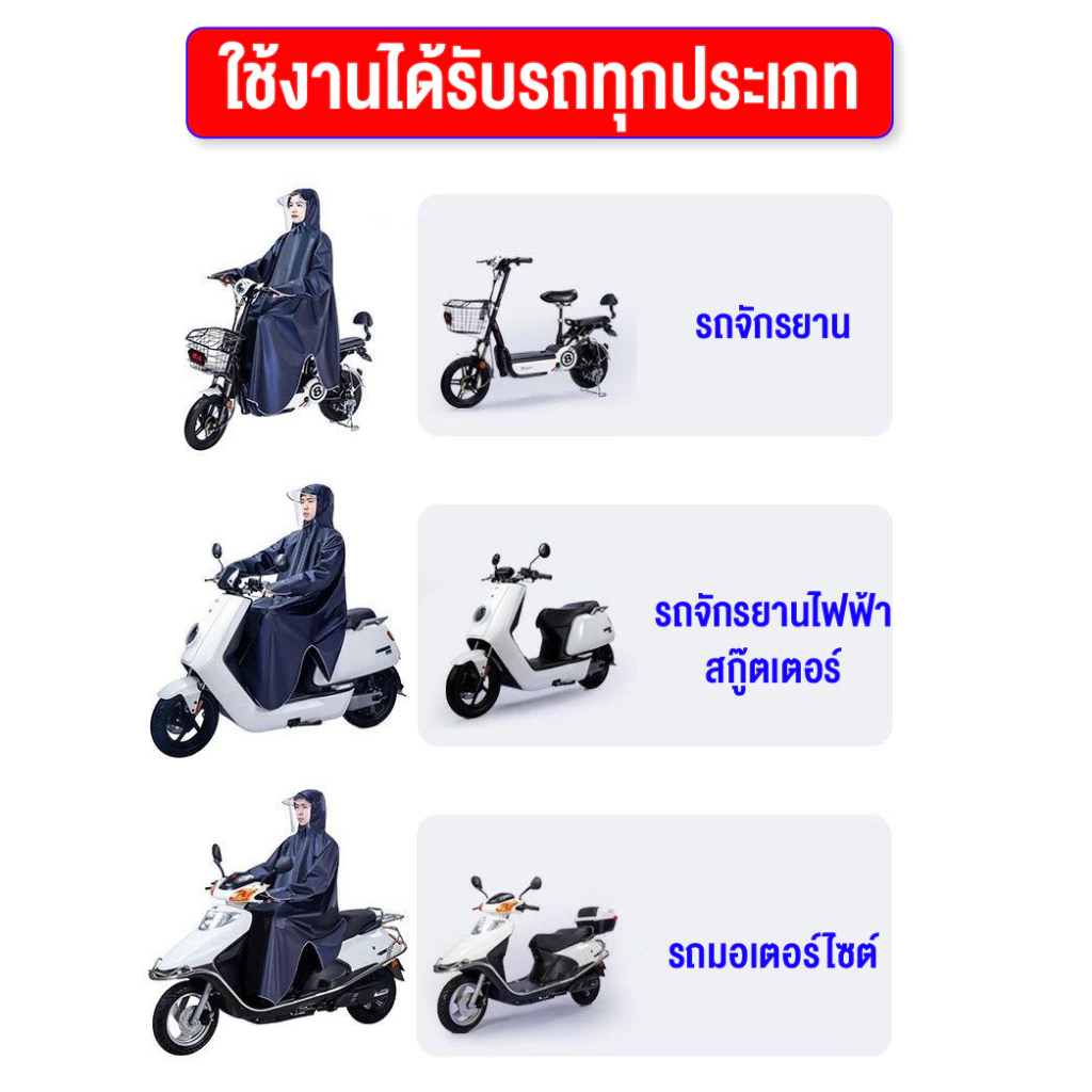 ชุดกันฝนมอเตอร์ไซค์ ผ้าหนา แฟชั่น พร้อมส่ง thumbnail 7