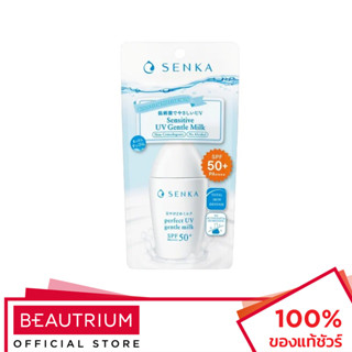 SENKA Perfect UV Gentle Milk SPF50+ PA++++ ครีมกันแดด 40ml