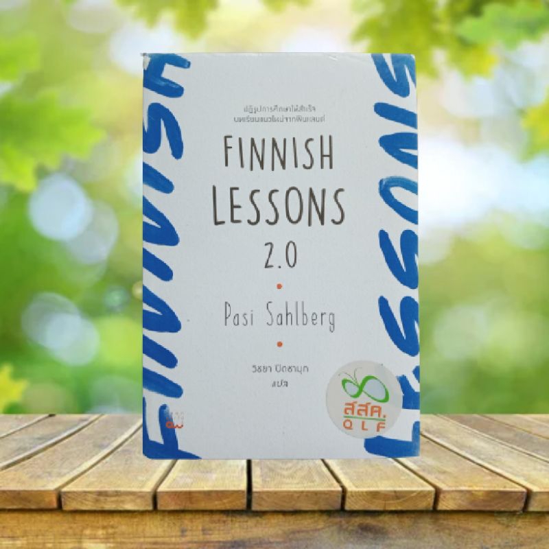 Finnish Lessons 2.0 **มือ 1 ในซีล**