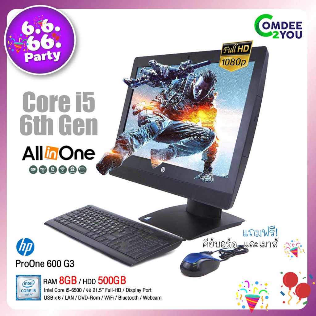 All-in-One HP ProOne 600G3 Core i5 Gen6 /RAM 8GB /HDD 500GB /จอ 21.5” FHD /DVD /DisplayPort /USB /สภาดี By Comdee2you