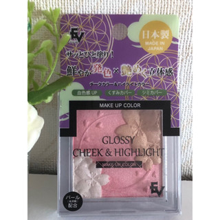 Glossy Cheek and Highlight🇯🇵2in1แต่งแต้มเฉดสีให้ใบหน้าสดใสเป็นธรรมชาติ✨