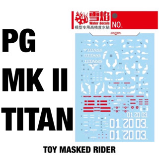 DECAL ดีคอลน้ำ PG 1/60 MKII TITAN GUNDAM